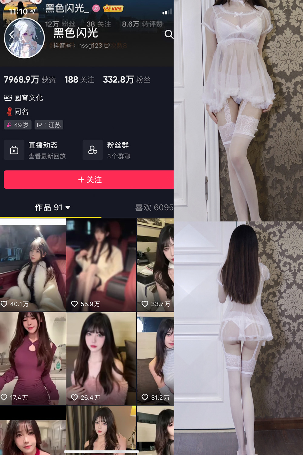 抖音 黑色闪光 微密圈  NO.005期 【47P】-艺库
