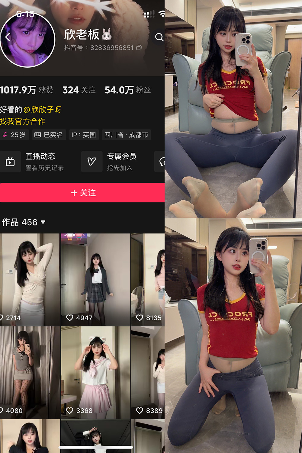 抖音 欣老板 铁粉空间 NO.007期 【22P2V】最新至：2024.10.31-艺库