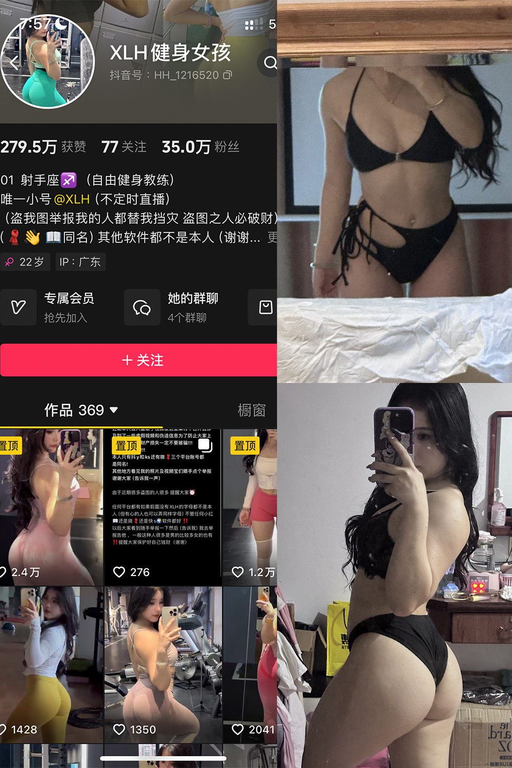 抖音 XLH健身女孩 铁粉空间 NO.002期 【17P17V】最新至：2024.11.10-艺库