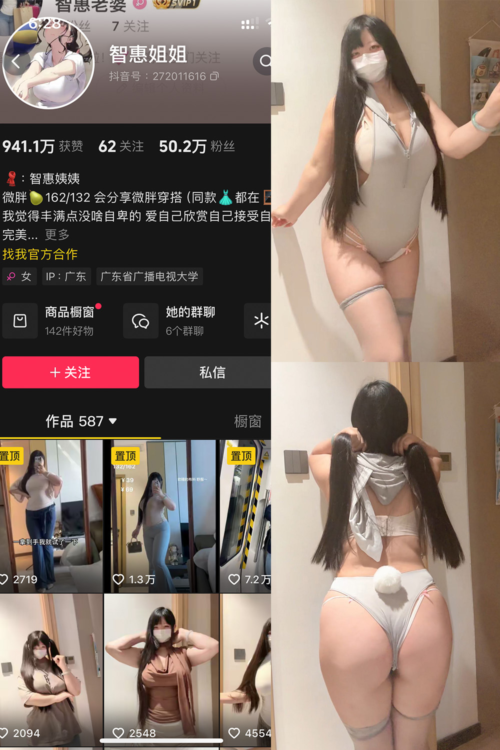 抖音 智慧姐姐 铁粉空间 NO.005期 【47P】最新至：2024.11.20-艺库