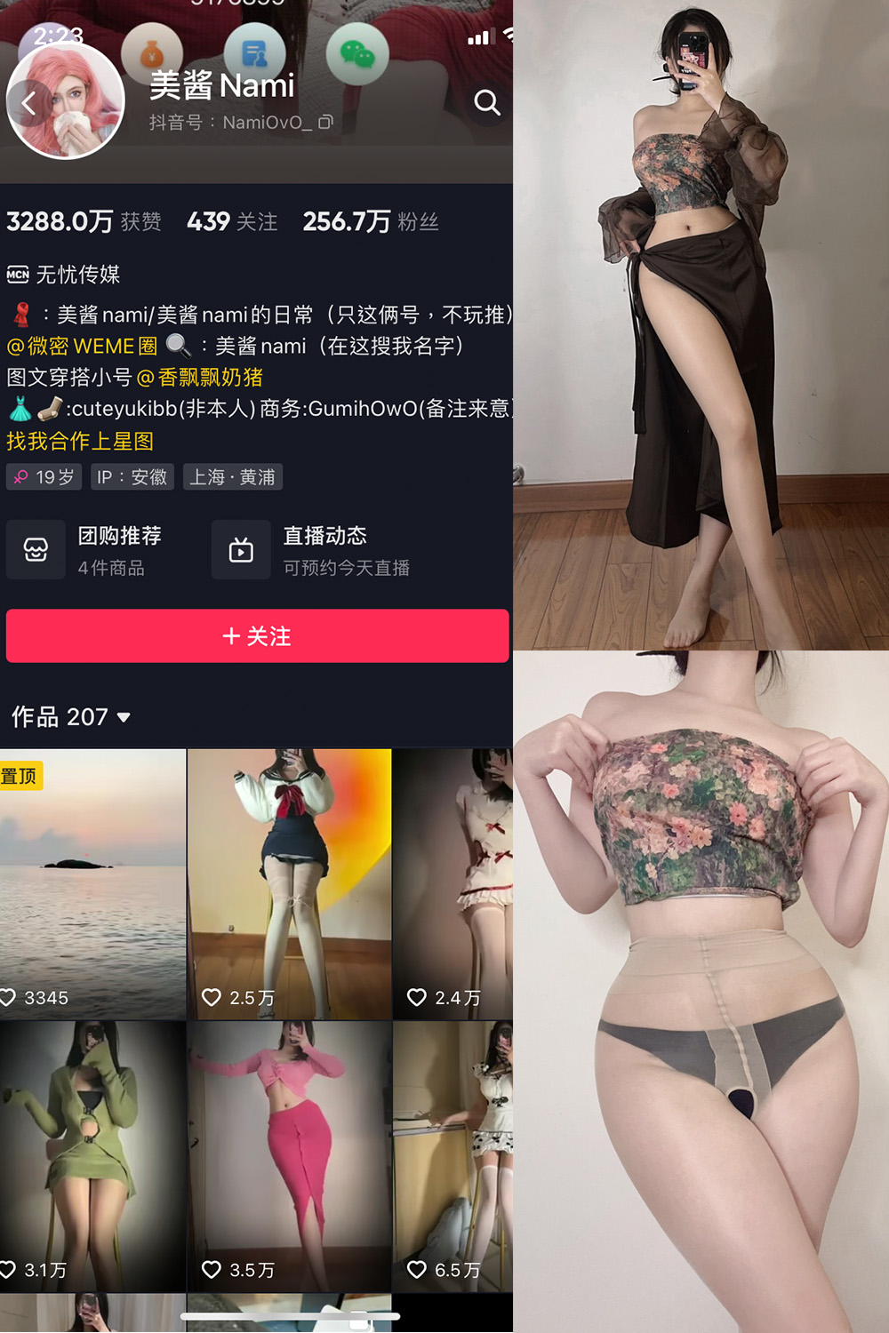 抖音 美酱Nami 微密圈  NO.010期 【22P】-艺库