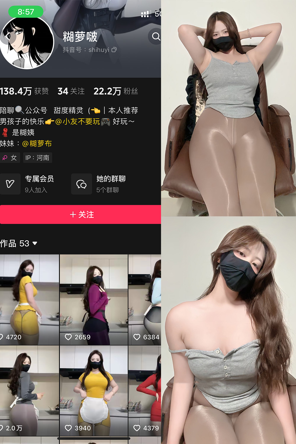 抖音 糊萝啵 铁粉空间 NO.006期 【31P】最新至：2024.11.29-艺库