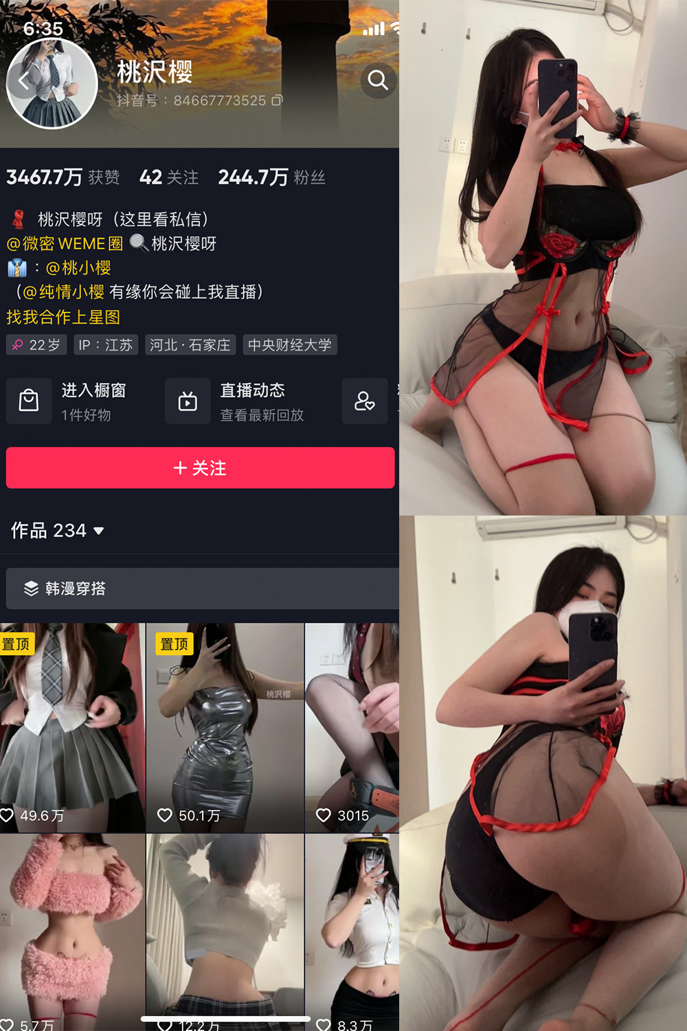 抖音 桃沢樱呀 微密圈  NO.021期 【29P】-艺库
