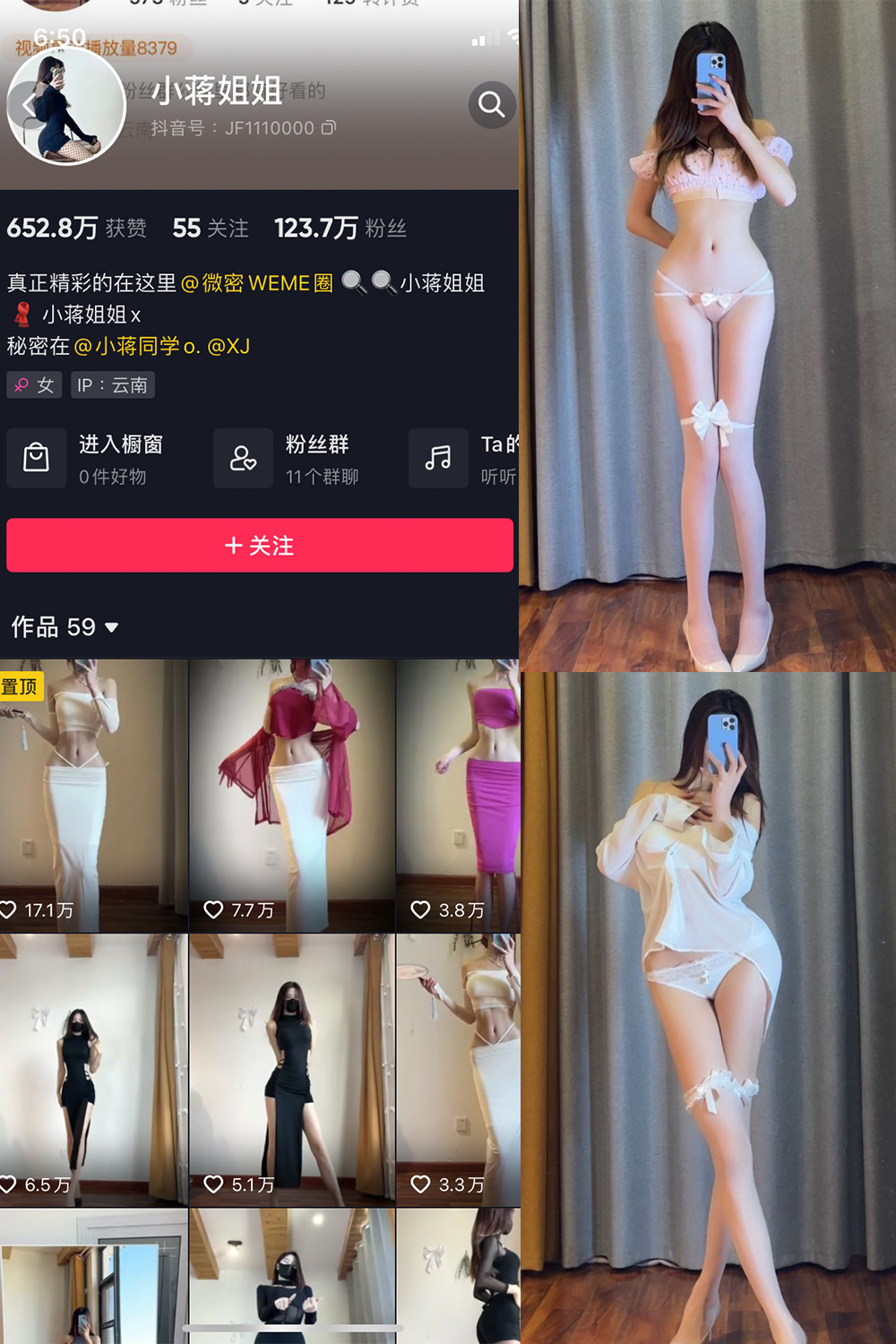 抖音 小蒋姐姐 微密圈  NO.019期 【41P】-艺库