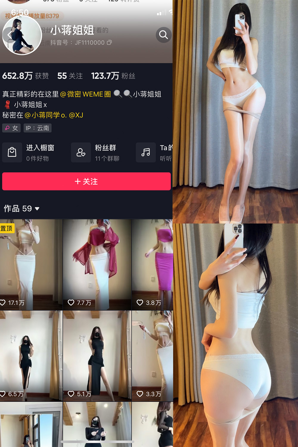 抖音 小蒋姐姐 微密圈  NO.021期 【16P】-绅士图