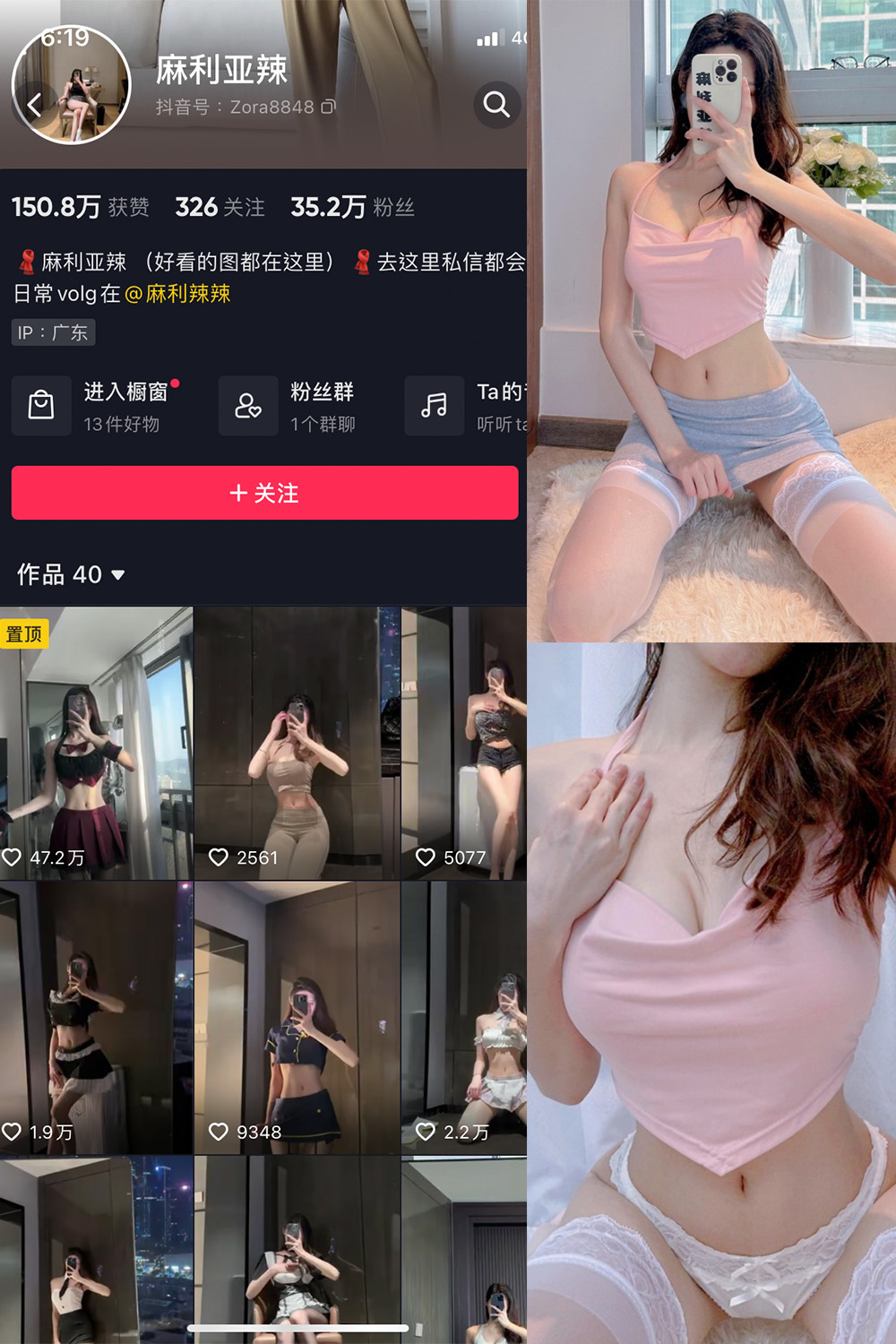抖音 麻利亚辣 微密圈  NO.004期 【29P】-艺库