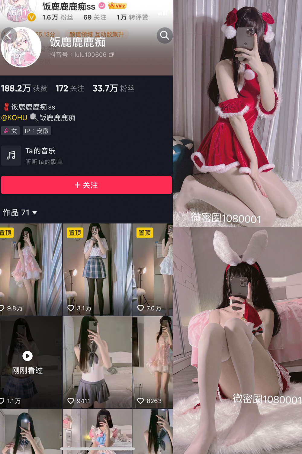 抖音 饭鹿鹿痴 微密圈  NO.001期 【40P】-艺库
