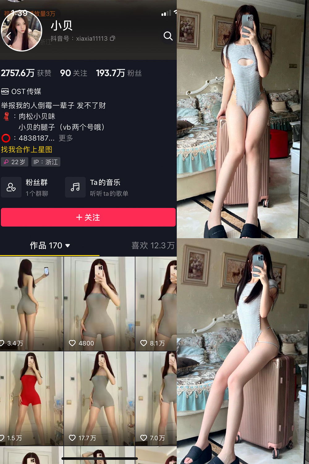 抖音 小贝 VIP 微密圈  NO.007期 【28P】-绅士图