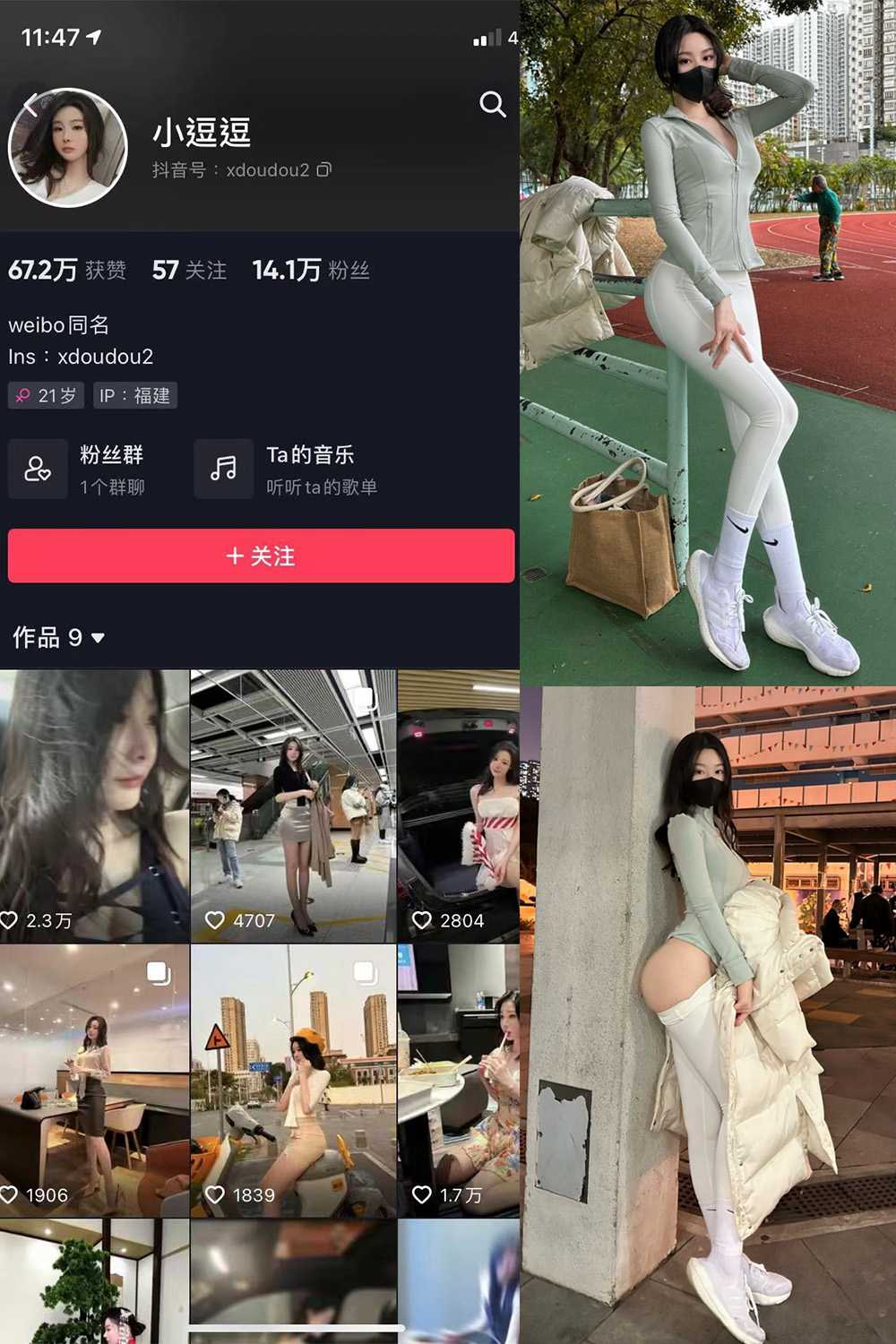 抖音 小逗逗 微密圈  NO.005期 【42P】-绅士图