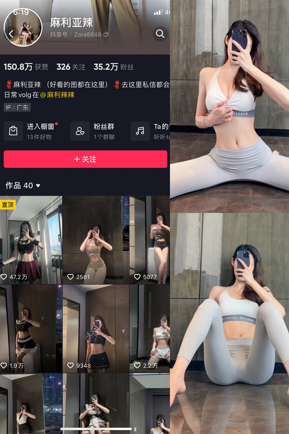 抖音 麻利亚辣 微密圈  NO.005期 【14P】-艺库