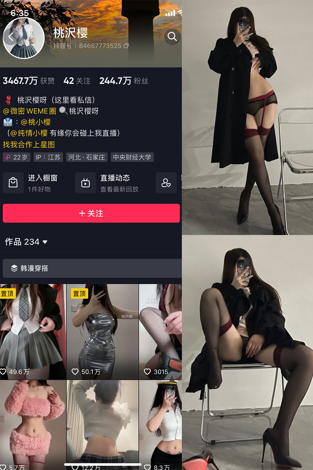 抖音 桃沢樱呀 微密圈  NO.030期 【16P】-艺库