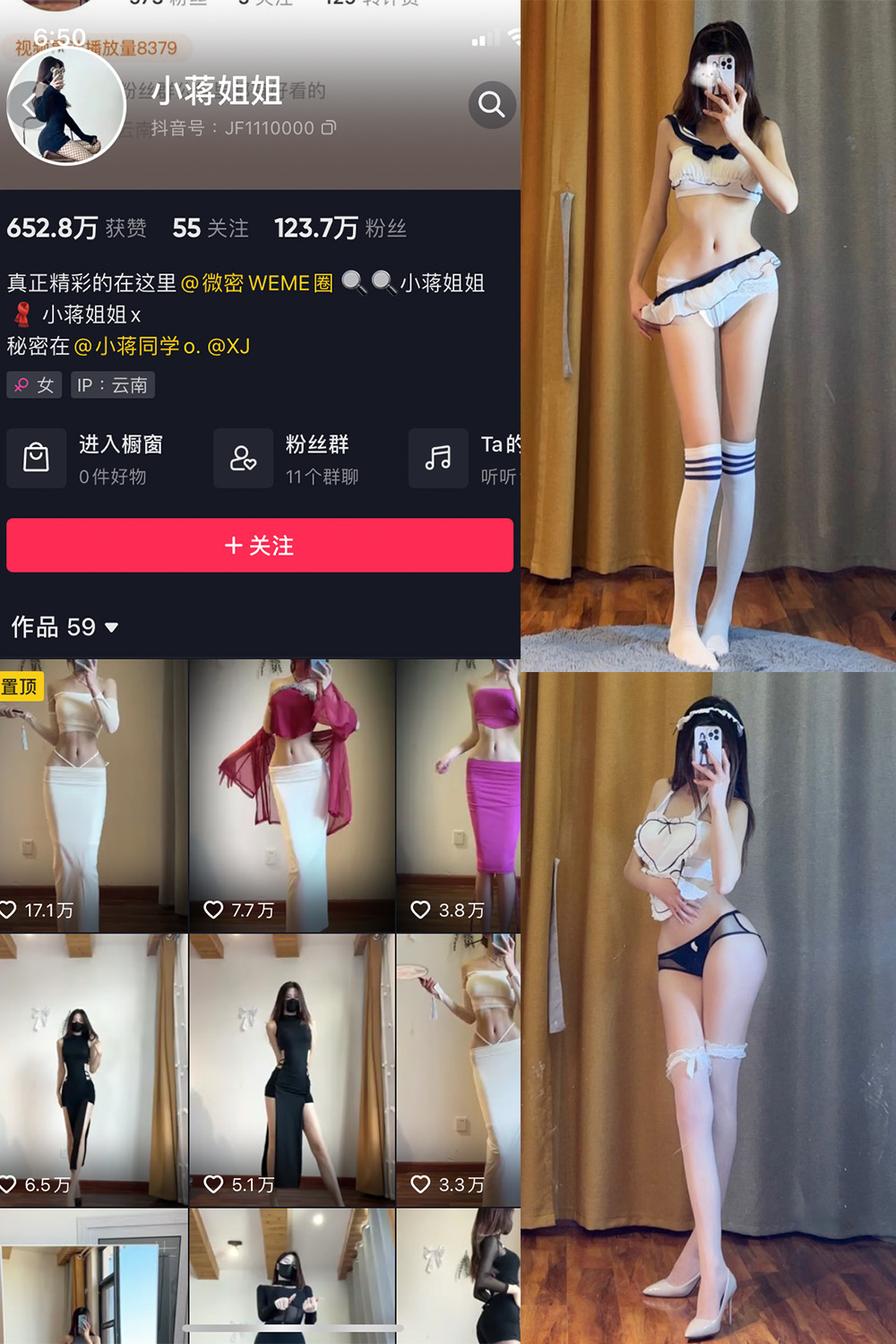 抖音 小蒋姐姐 微密圈  NO.036期 【20P】-绅士图