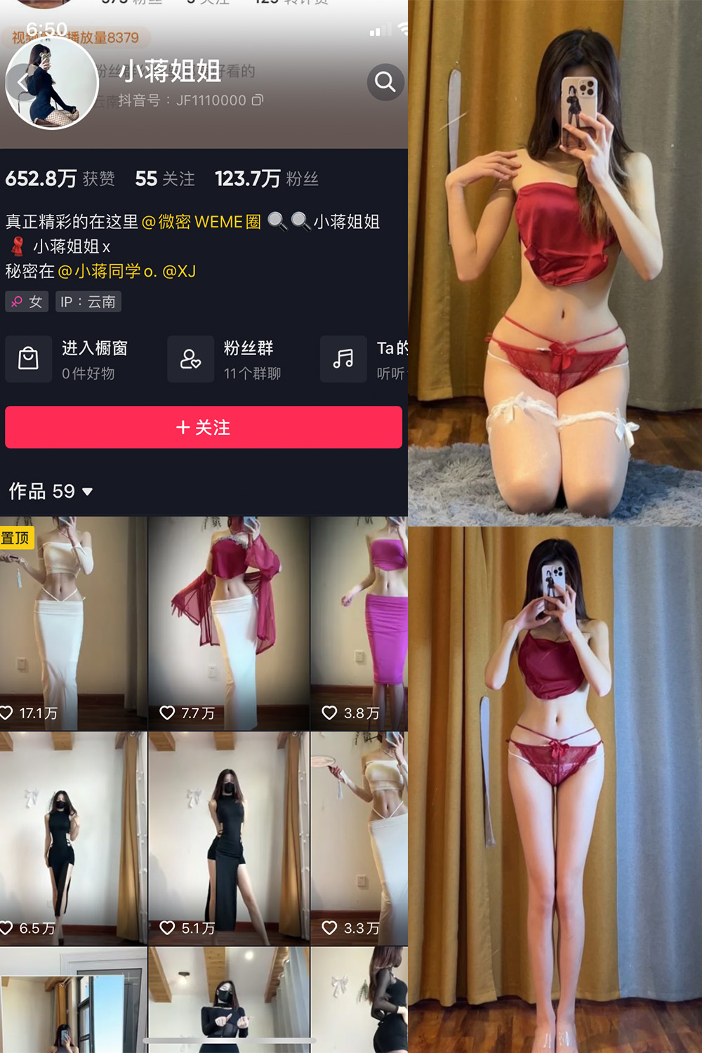 抖音 小蒋姐姐 微密圈  NO.033期 【36P】-绅士图