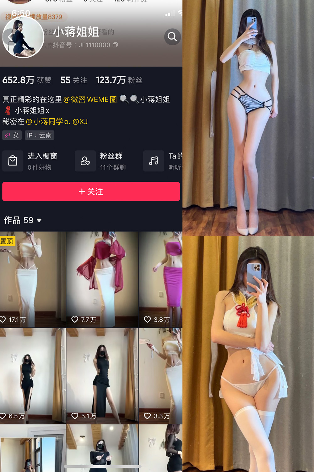 抖音 小蒋姐姐 微密圈  NO.032期 【35P】-艺库