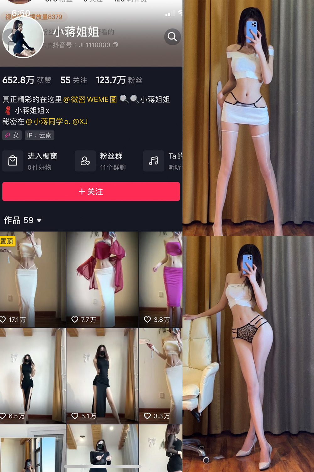 抖音 小蒋姐姐 微密圈  NO.030期 【59P】-艺库