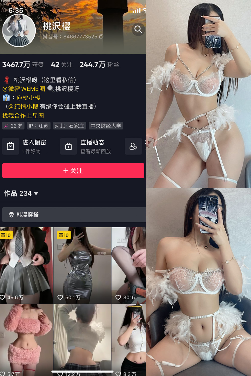 抖音 桃沢樱呀 微密圈  NO.049期 【28P】-绅士图