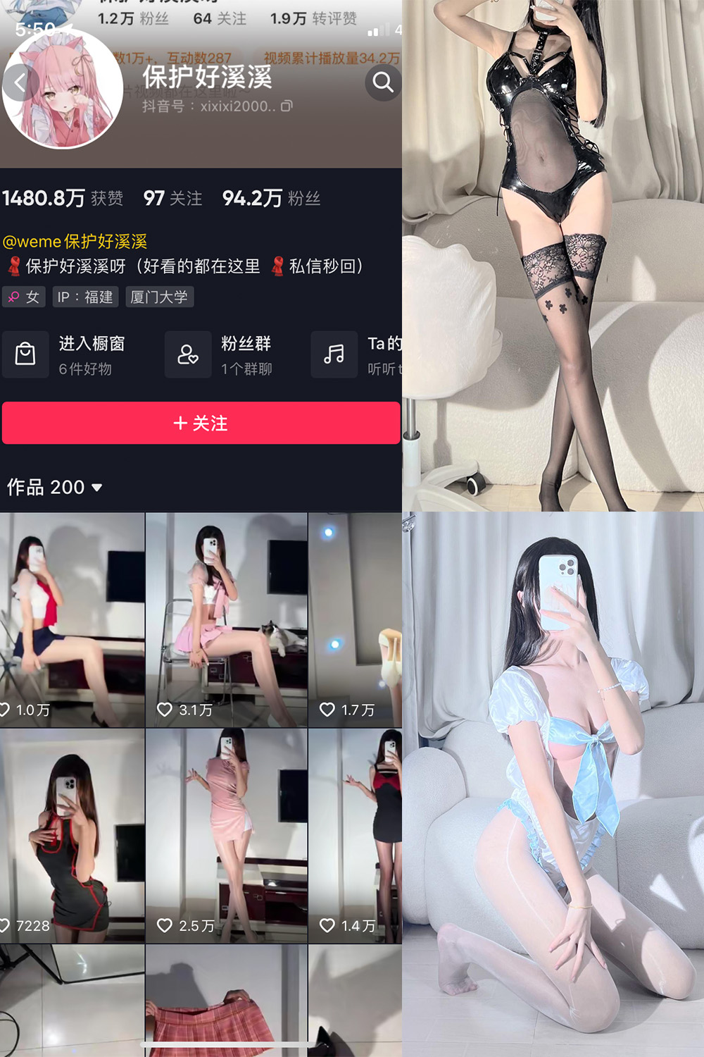 抖音 保护好溪溪 微密圈  NO.014期 【50P】-绅士图