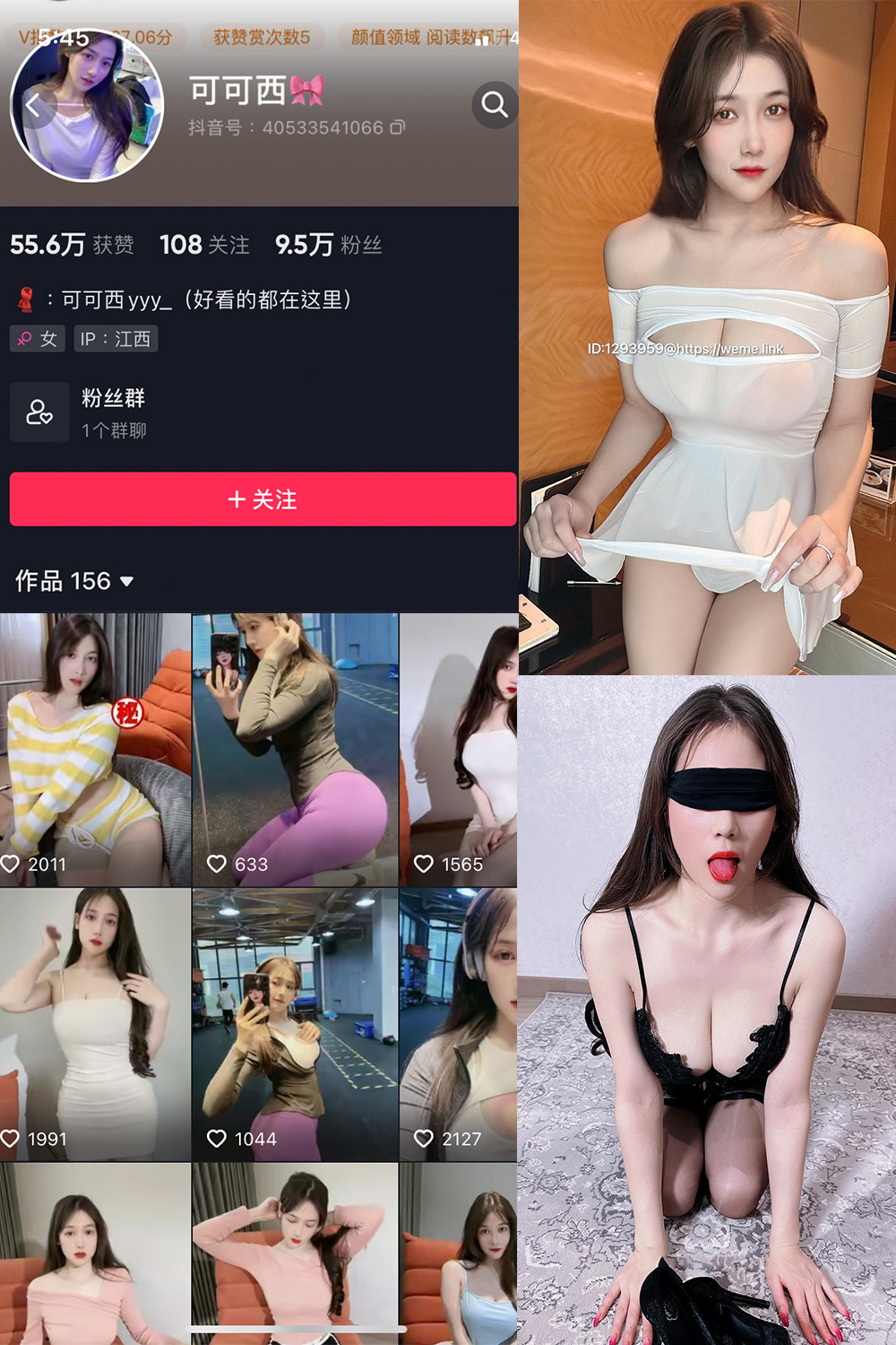 抖音 可可西yyy 微密圈  NO.010期 【111P47V】-艺库
