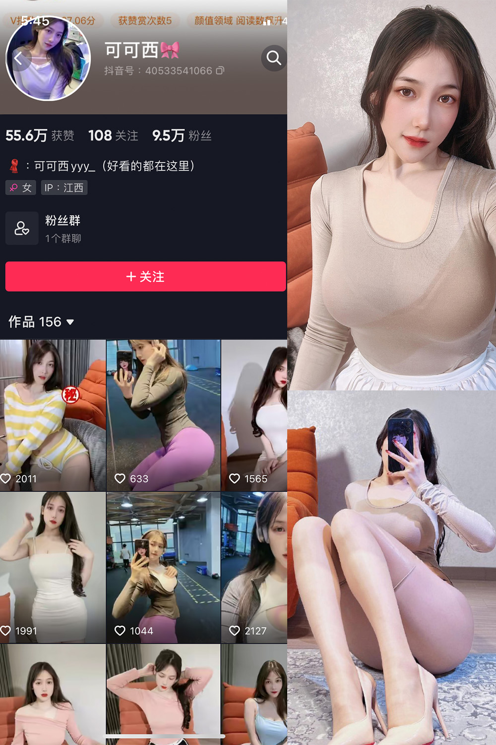 抖音 可可西yyy 微密圈  NO.009期 【16P5V】-艺库