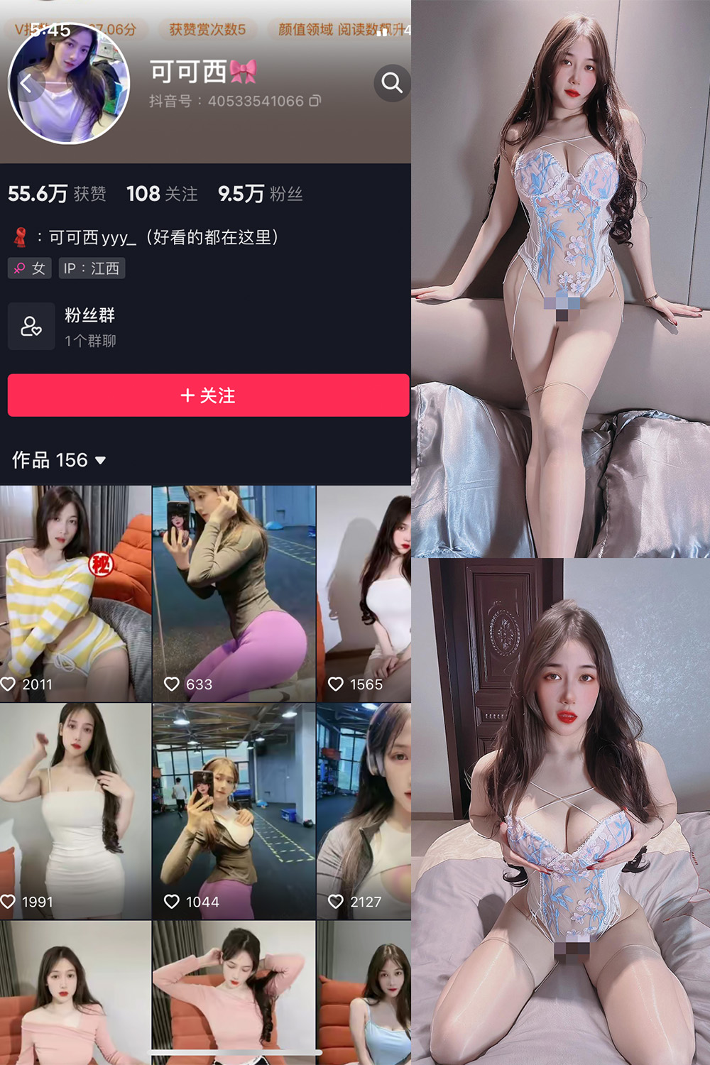 抖音 可可西yyy 微密圈  NO.008期 【32P3V】-艺库