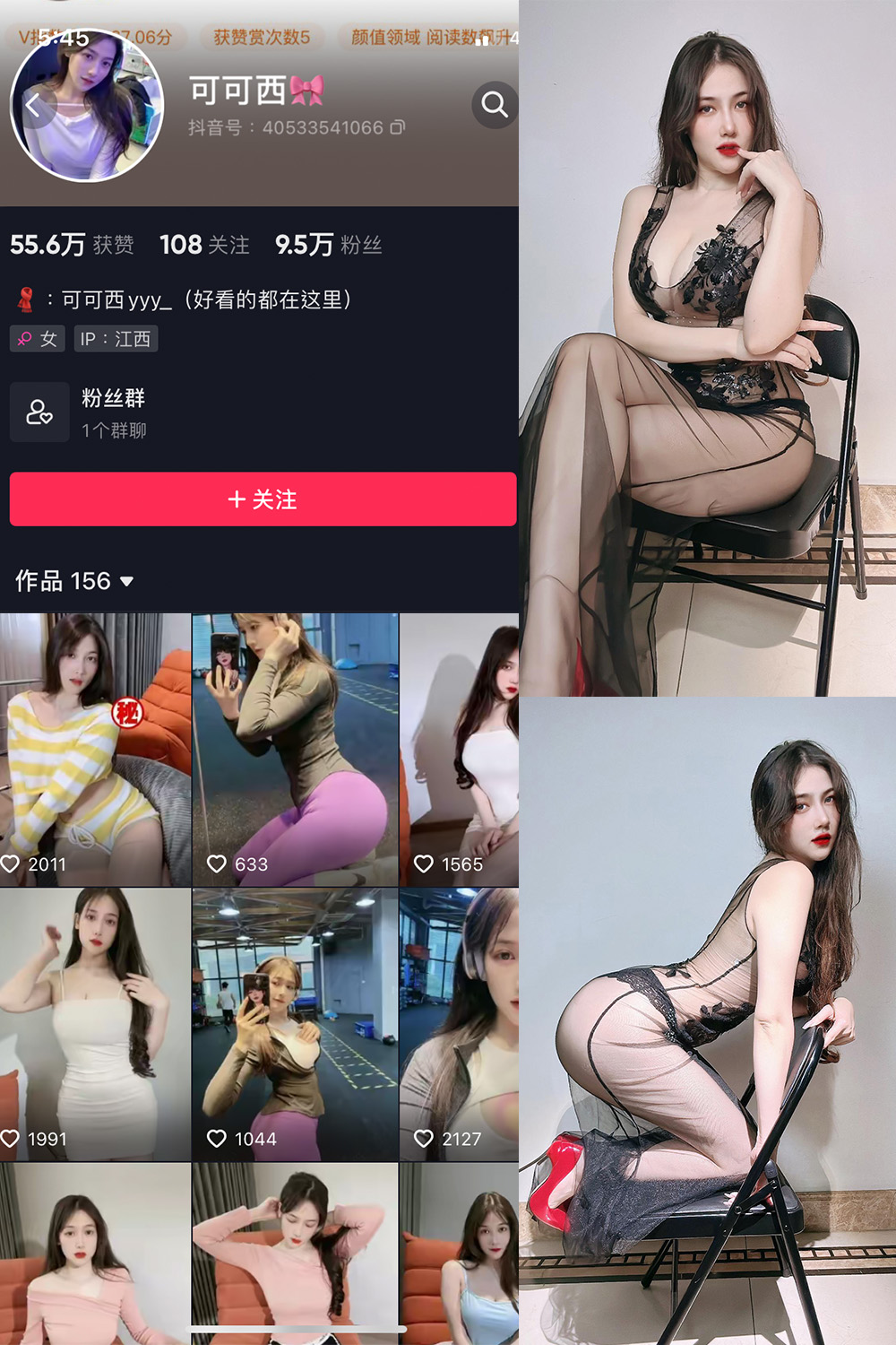 抖音 可可西yyy 微密圈  NO.005期 【35P8V】-艺库
