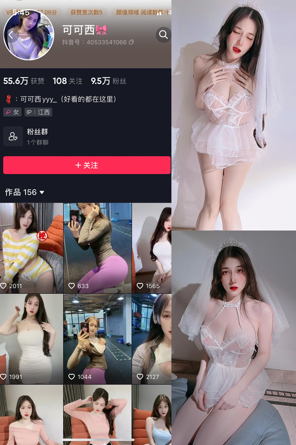 抖音 可可西yyy 微密圈  NO.004期 【37P6V】-艺库