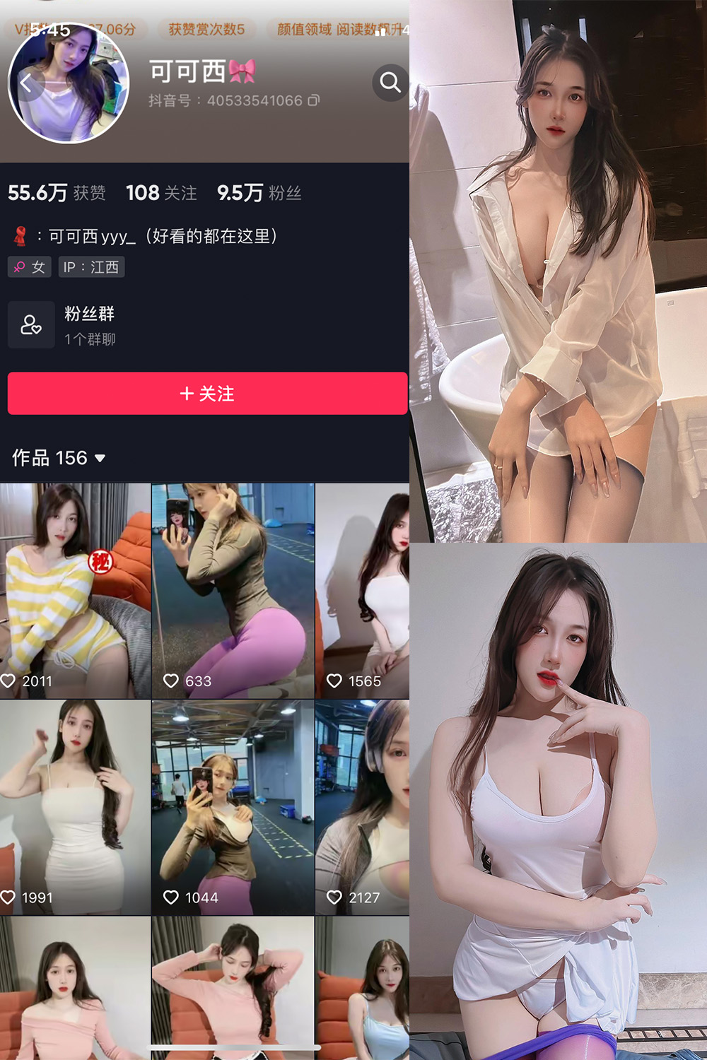 抖音 可可西yyy 微密圈  NO.003期 【63P17V】-艺库