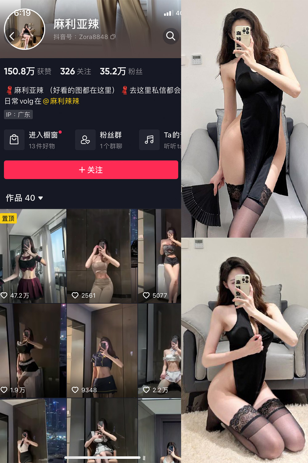抖音 麻利亚辣 微密圈  NO.009期 【44P】-艺库