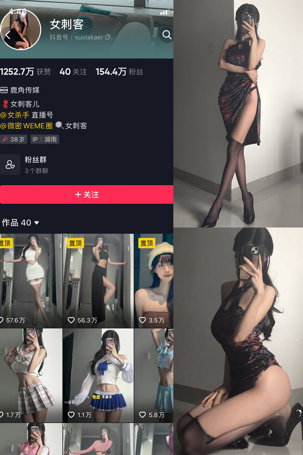 抖音 女刺客 微密圈 VIP  NO.019期 【24P】-艺库