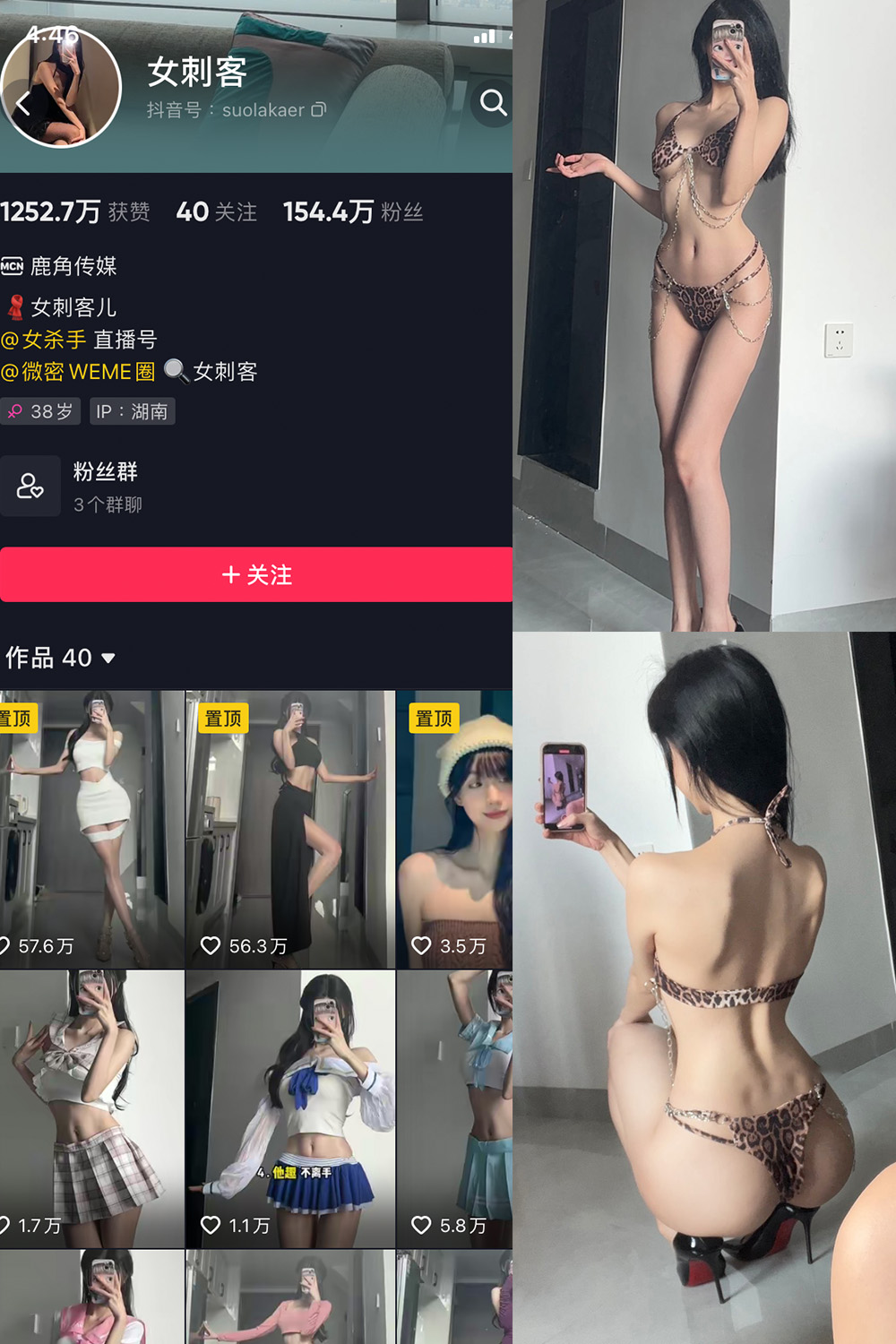 抖音 女刺客 微密圈 VIP  NO.018期 【37P】-艺库