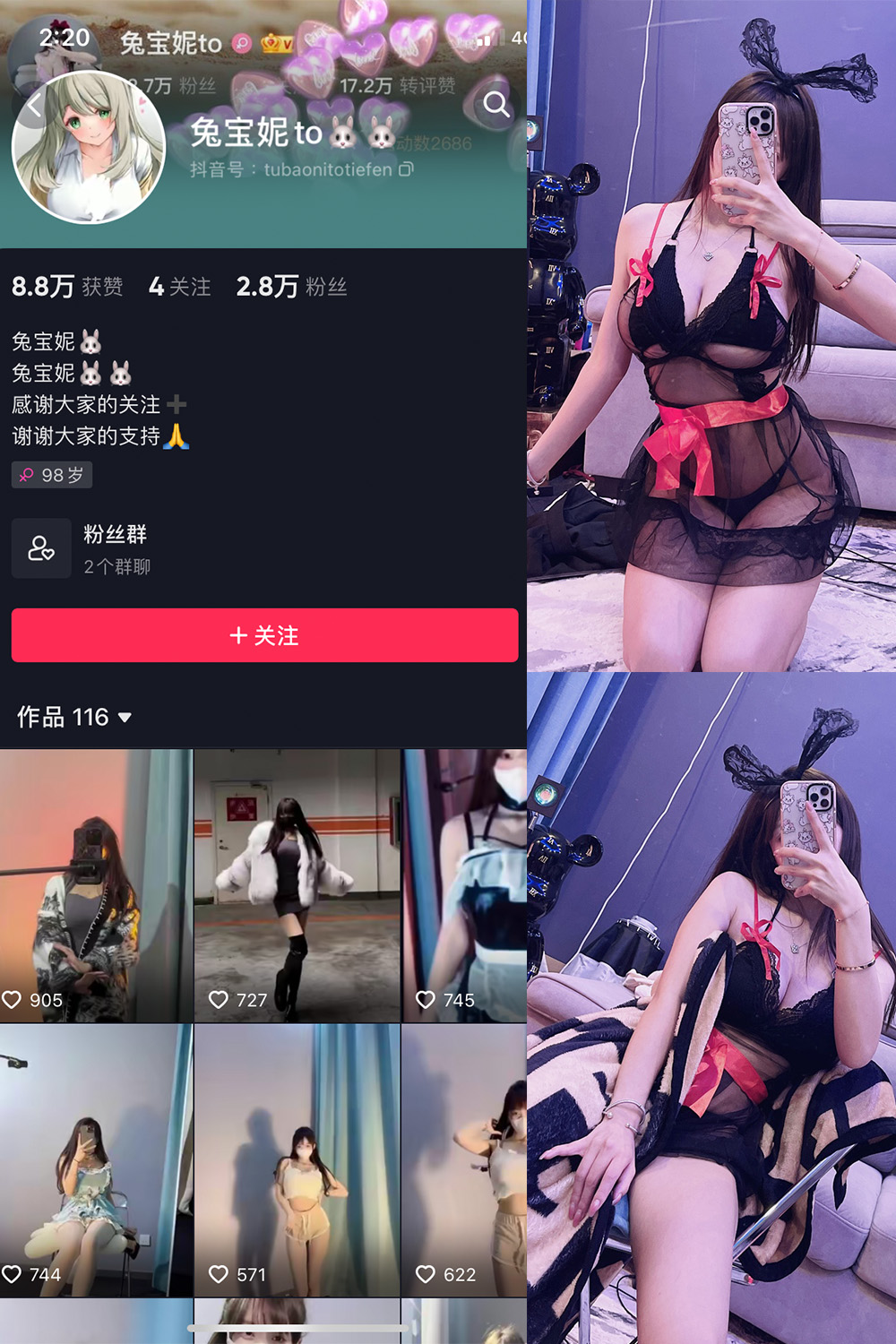 抖音 兔宝妮to 微密圈  NO.012期 【40P2V】-绅士图