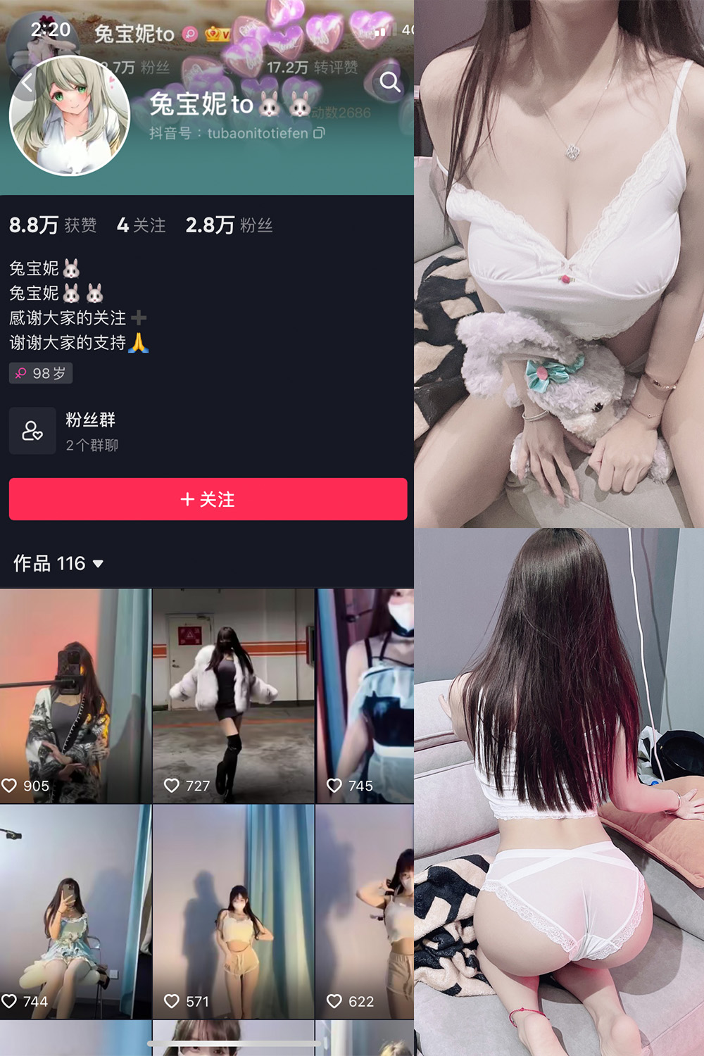 抖音 兔宝妮to 微密圈  NO.011期 【36P2V】-绅士图