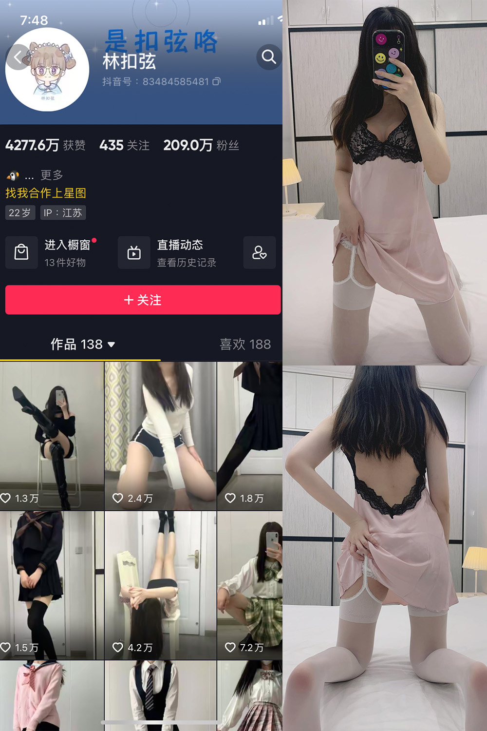 抖音 林扣弦 微密圈  NO.031期 【32P】-绅士图