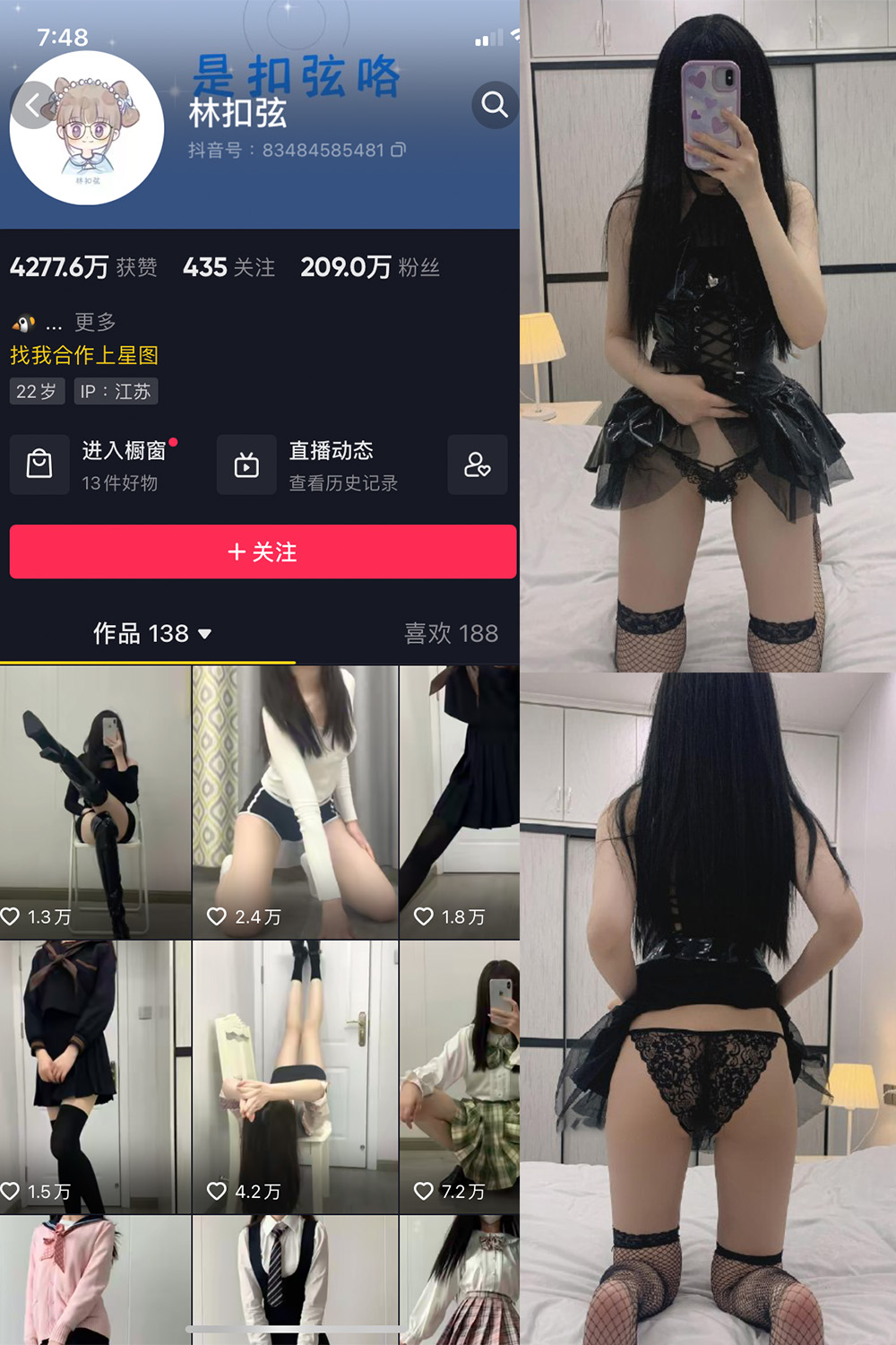 抖音 林扣弦 微密圈  NO.030期 【21P】-绅士图