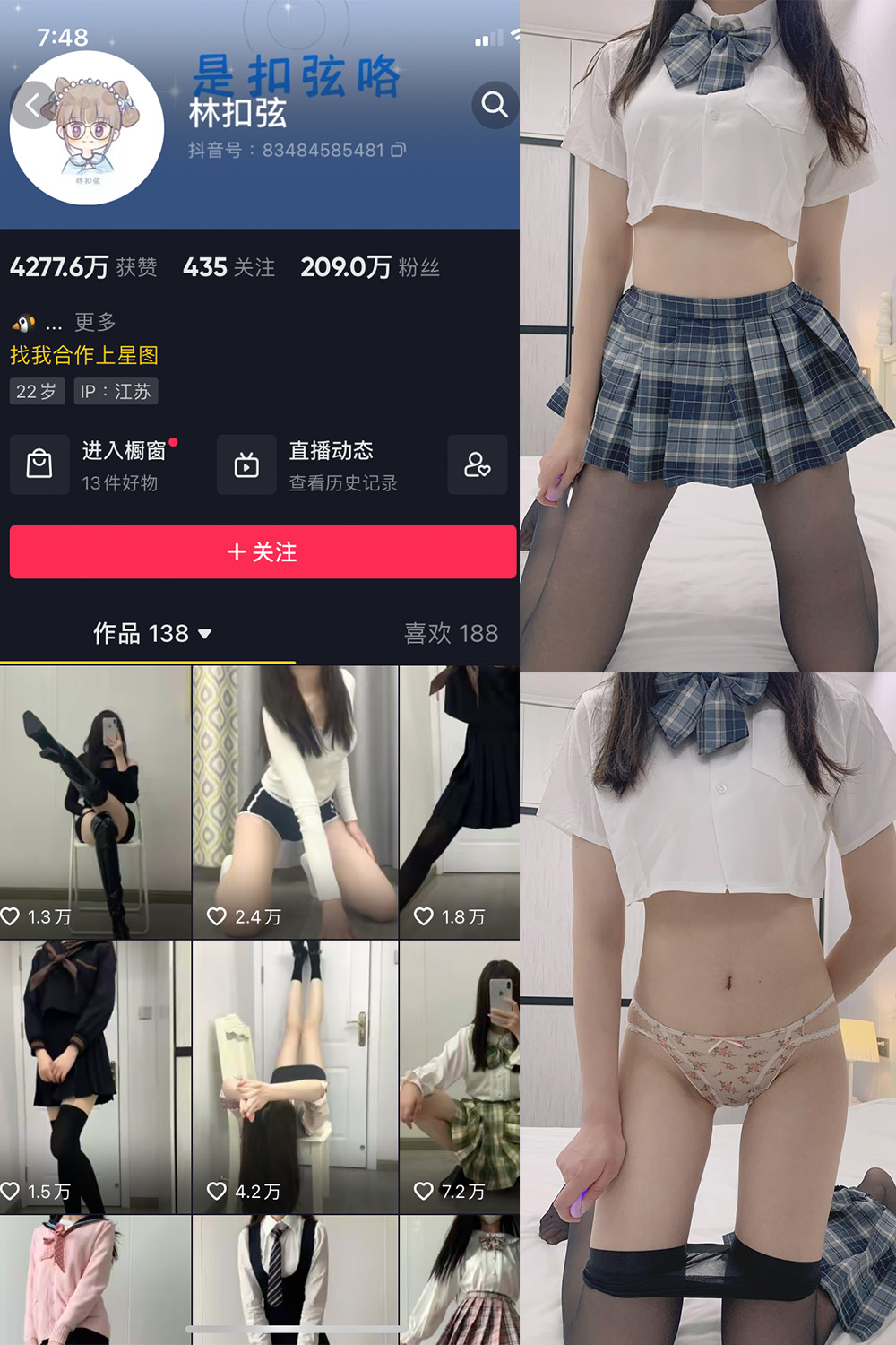 抖音 林扣弦 微密圈  NO.027期 【40P】-绅士图