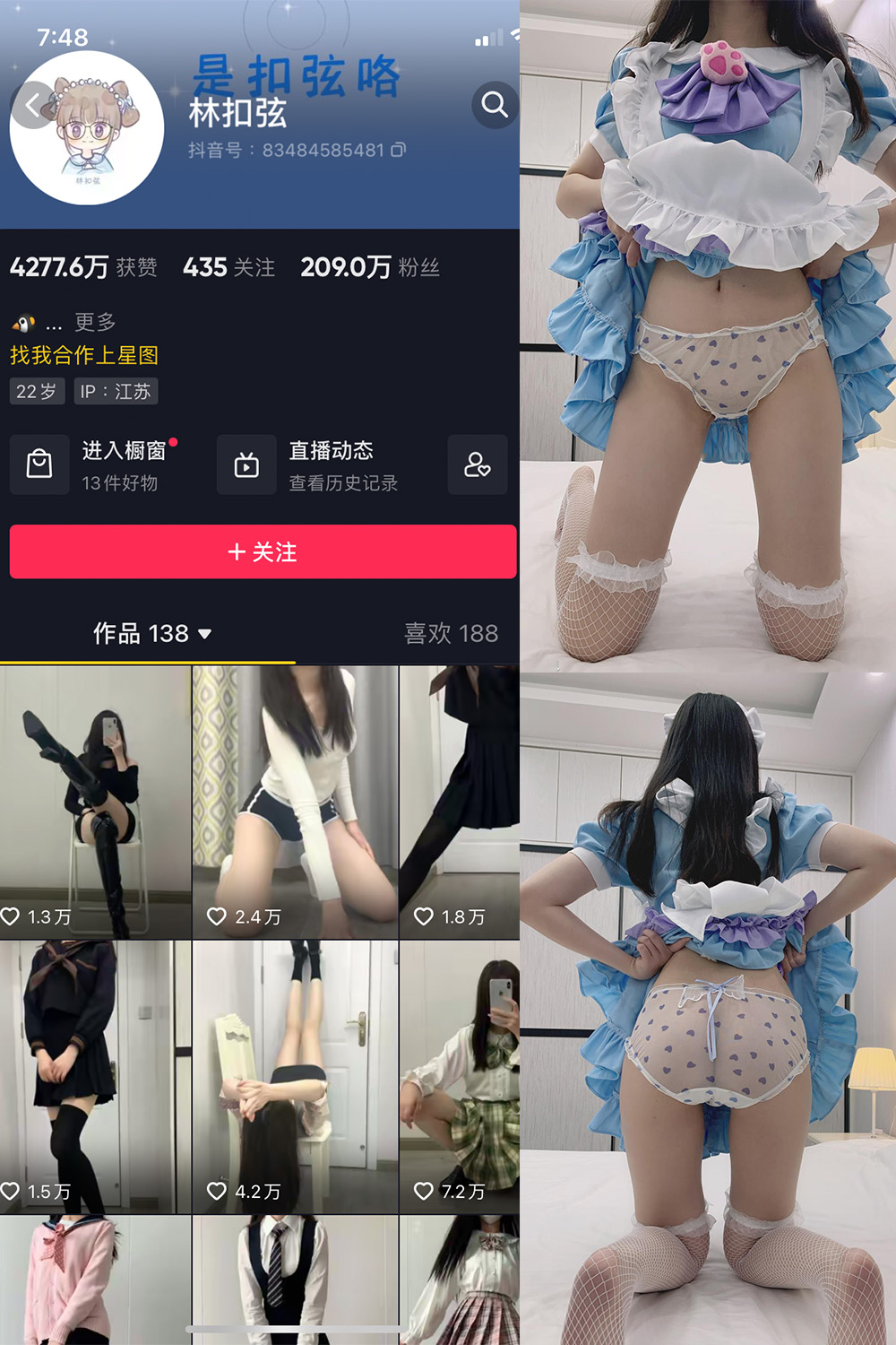 抖音 林扣弦 微密圈  NO.026期 【17P】-绅士图