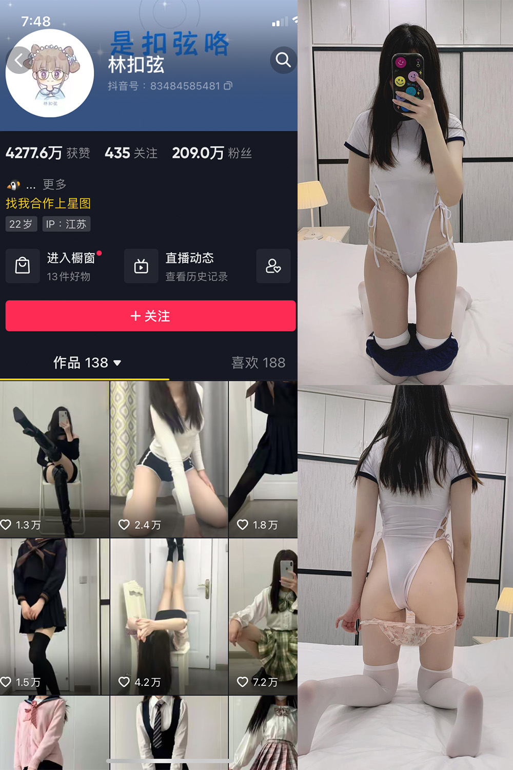 抖音 林扣弦 微密圈  NO.024期 【33P】-绅士图