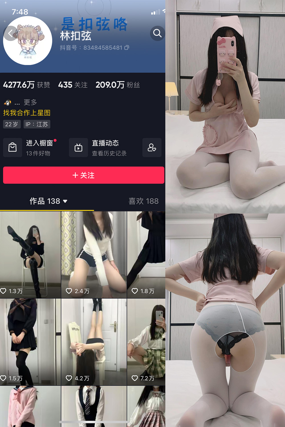 抖音 林扣弦 微密圈  NO.021期 【43P】-艺库