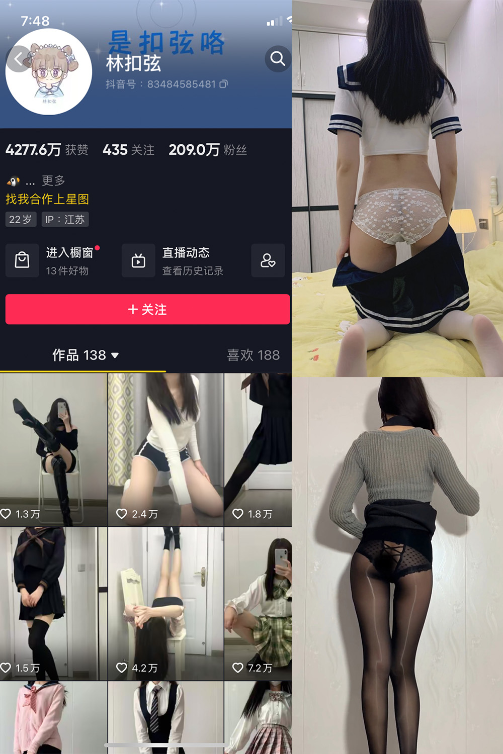抖音 林扣弦 微密圈 视频 NO.040期 【48V】-绅士图