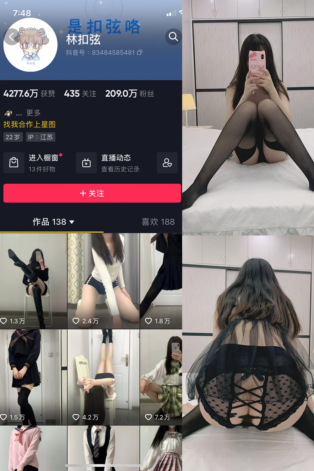 抖音 林扣弦 微密圈  NO.039期 【43P】-艺库