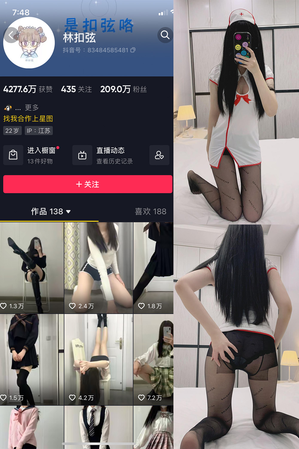 抖音 林扣弦 微密圈  NO.037期 【35P】-绅士图