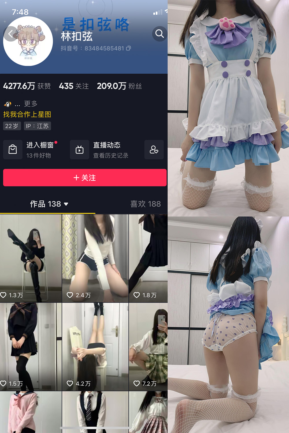 抖音 林扣弦 微密圈  NO.036期 【29P】-绅士图