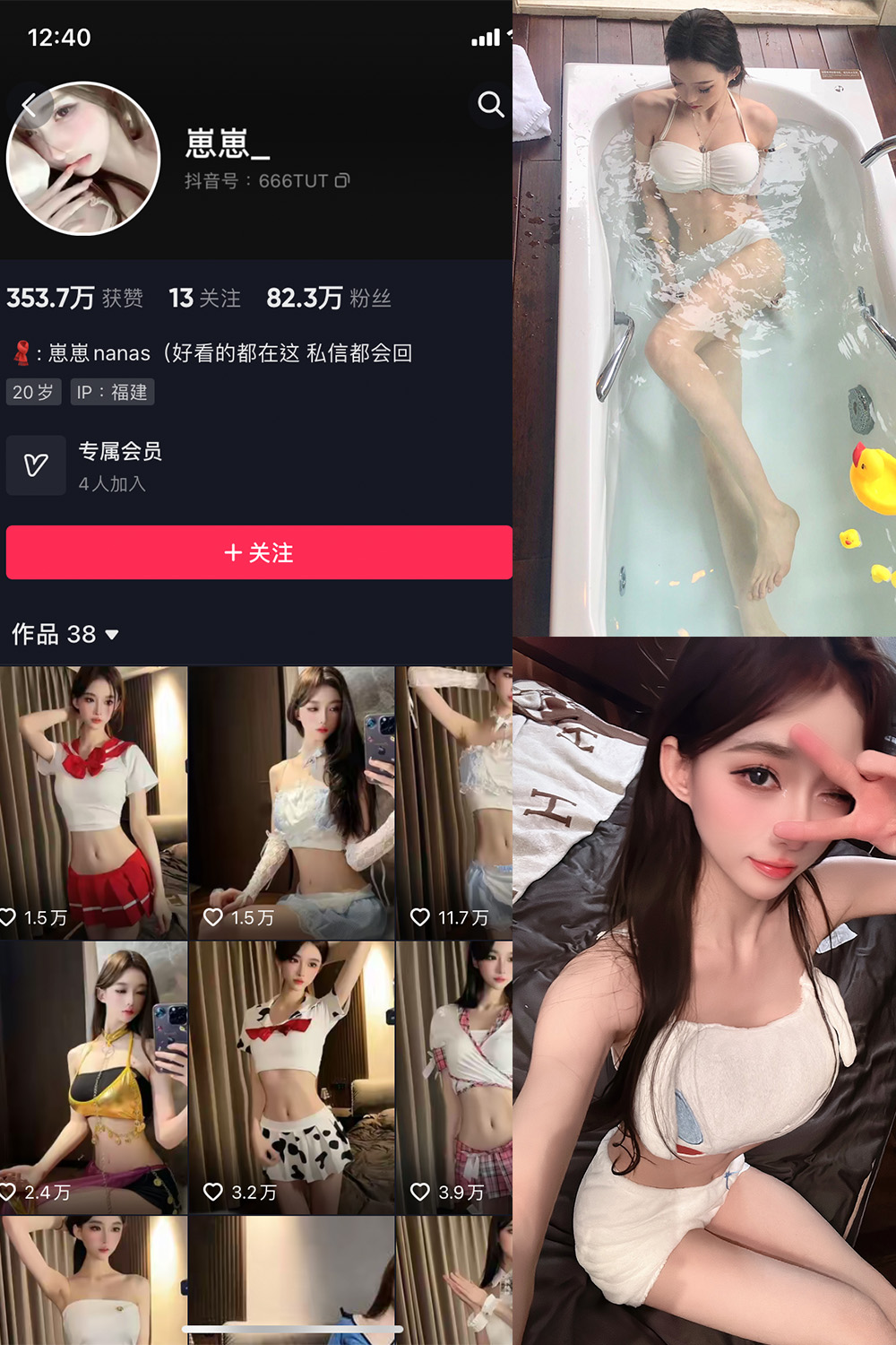 抖音 崽崽nana 微密圈  NO.002期 【25P1V】-艺库