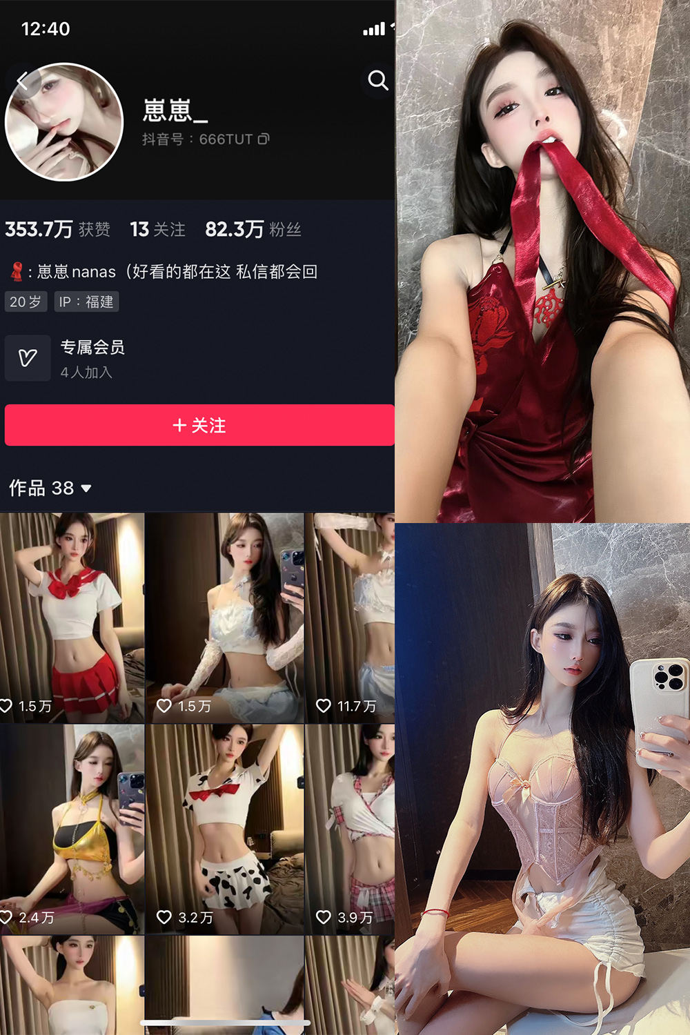 抖音 崽崽nana 微密圈  NO.001期 【26P】-艺库