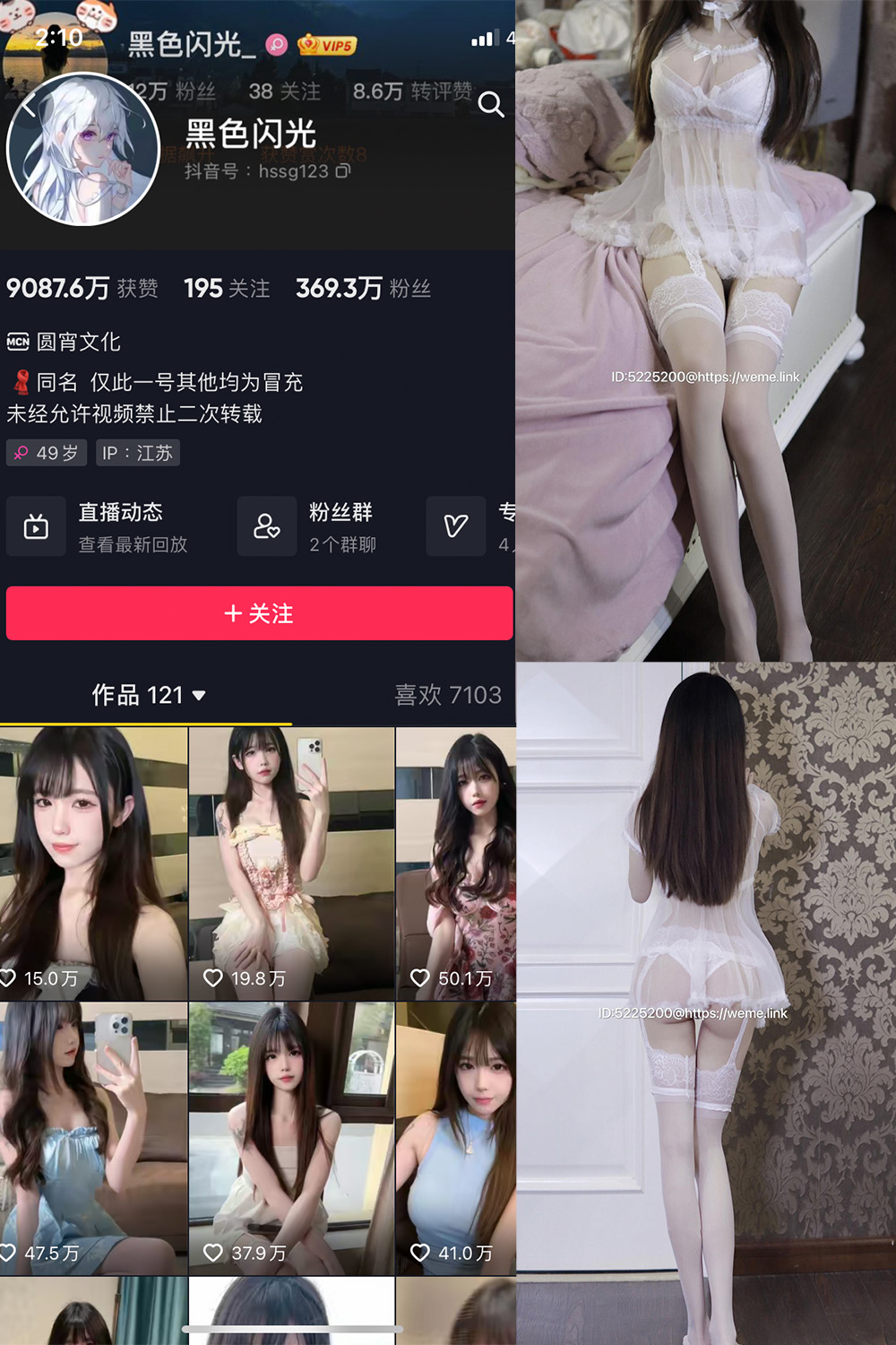抖音 黑色闪光 微密圈  NO.010期 【29P】-绅士图