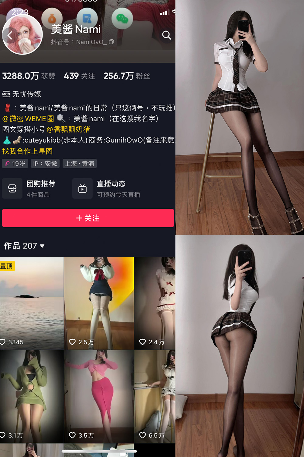 抖音 美酱Nami 微密圈  NO.018期 【33P】-绅士图