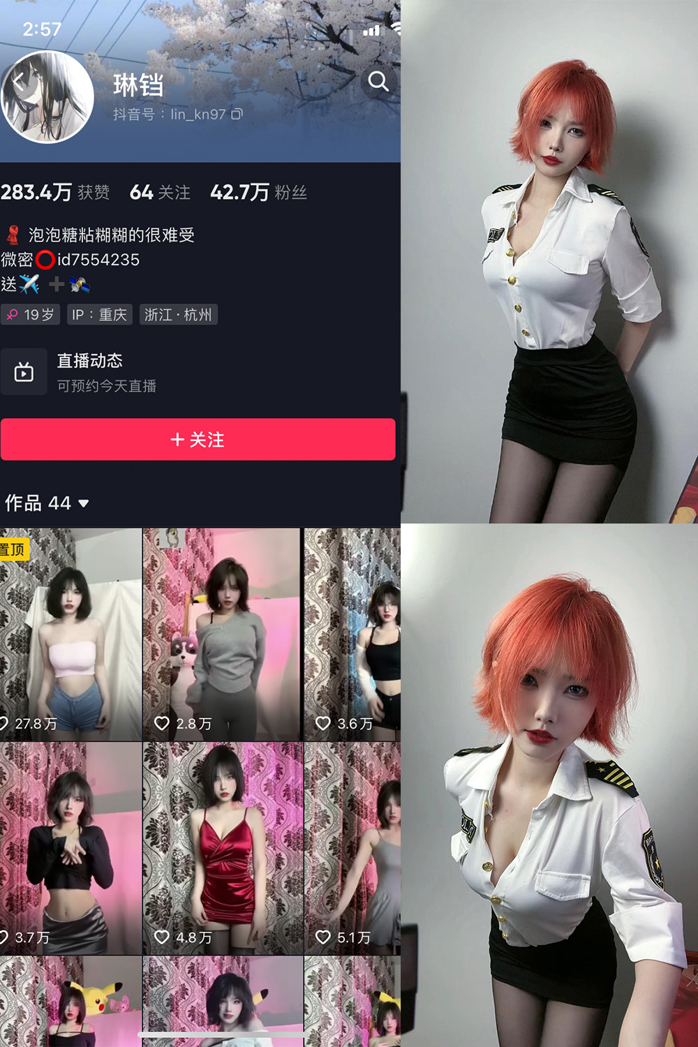 抖音 琳铛 微密圈  NO.004期 【40P】-绅士图