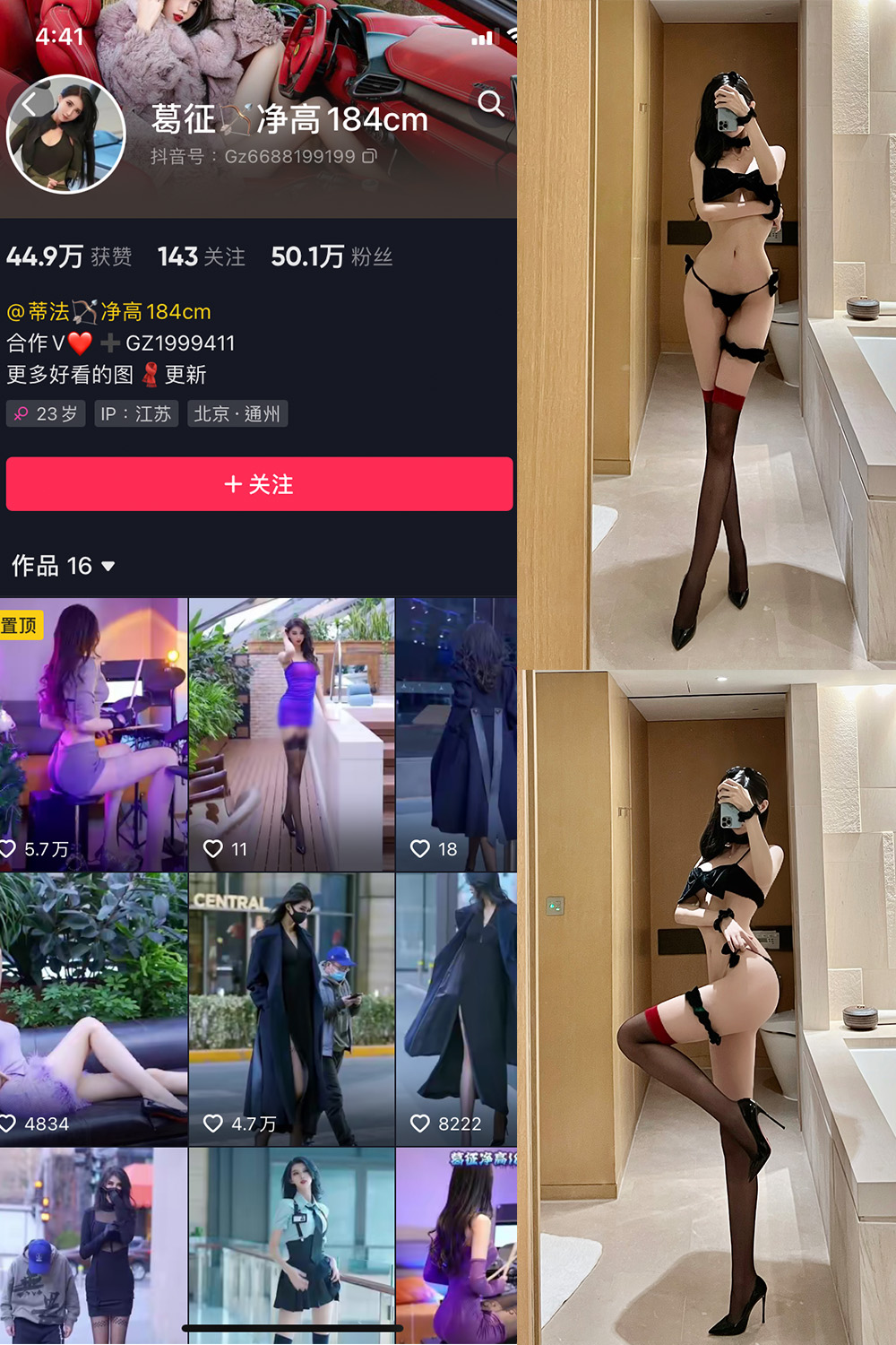 抖音 葛征 微密圈  NO.022期 【17P1V】-绅士图