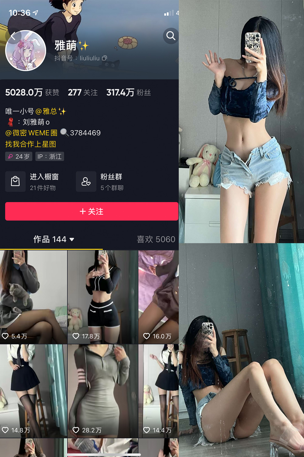 抖音 刘雅萌 微密圈 NO.015期 【49P】-艺库