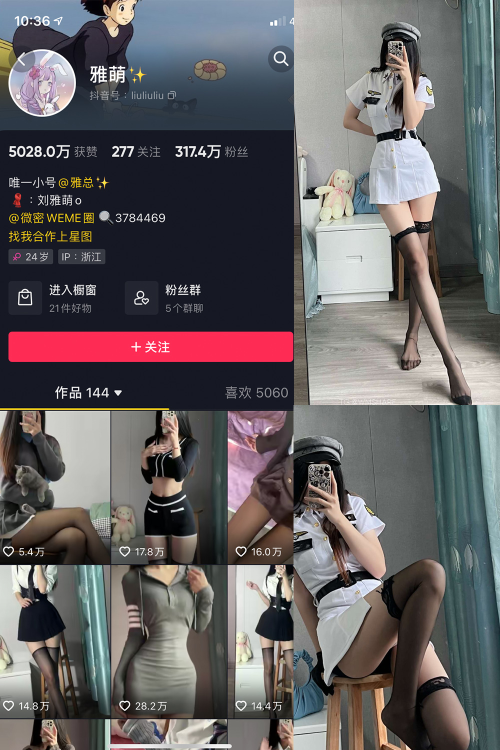 抖音 刘雅萌 微密圈 NO.014期 【37P】-艺库